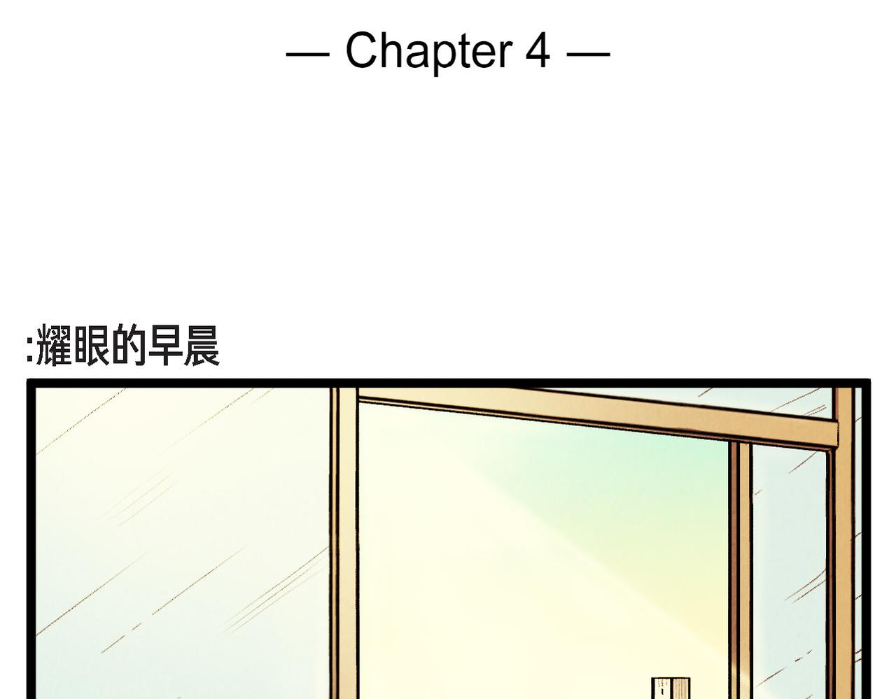 退役英雄漫画,第65话 外传（四）完结2图