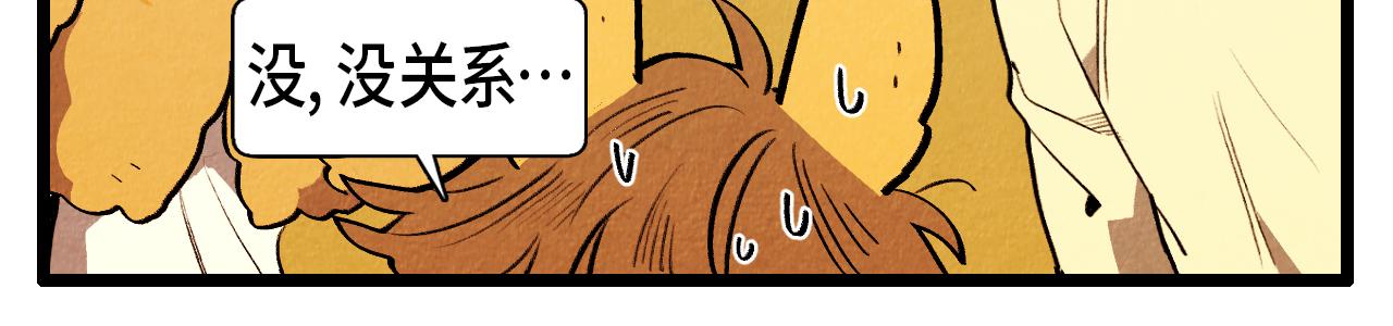 退役英雄完整版漫画,第45话 奇妙的缘分1图