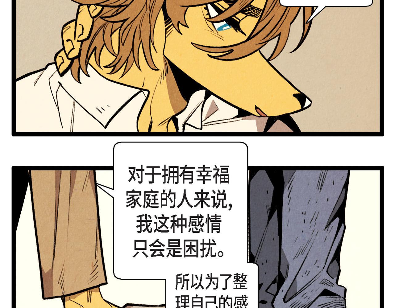 退役英雄完整版漫画,第56话 感激的恩人2图