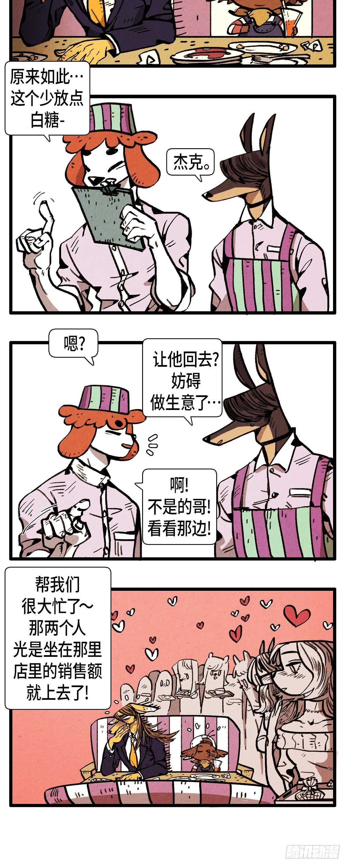 退役英雄完整版漫画,第8话 受伤1图