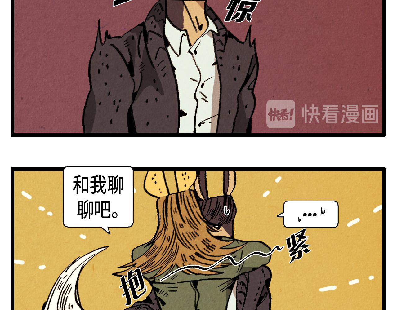 退役英雄完整版漫画,第30话 偶遇恶党1图