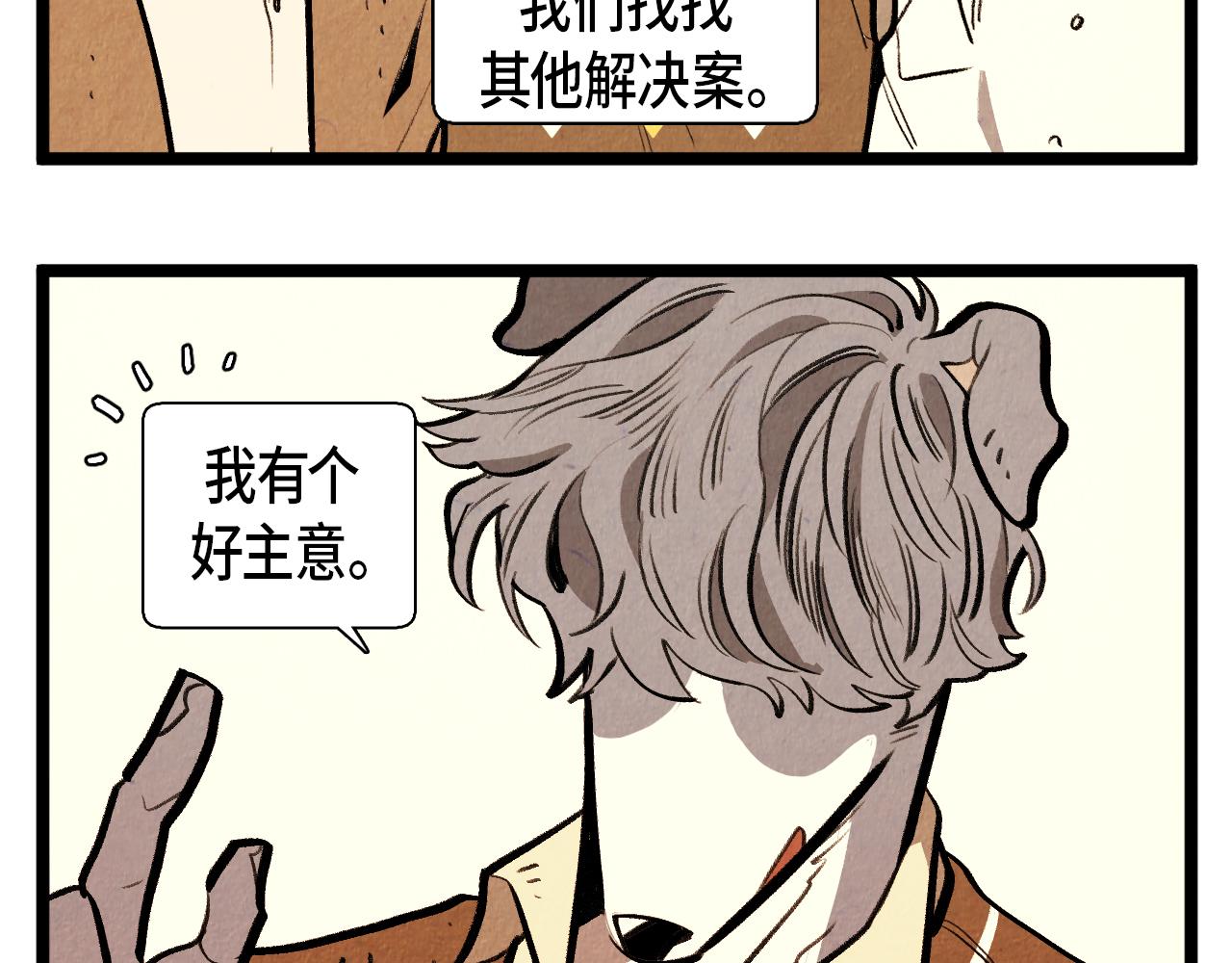 退役军人英雄模范漫画,第49话 有趣的事1图