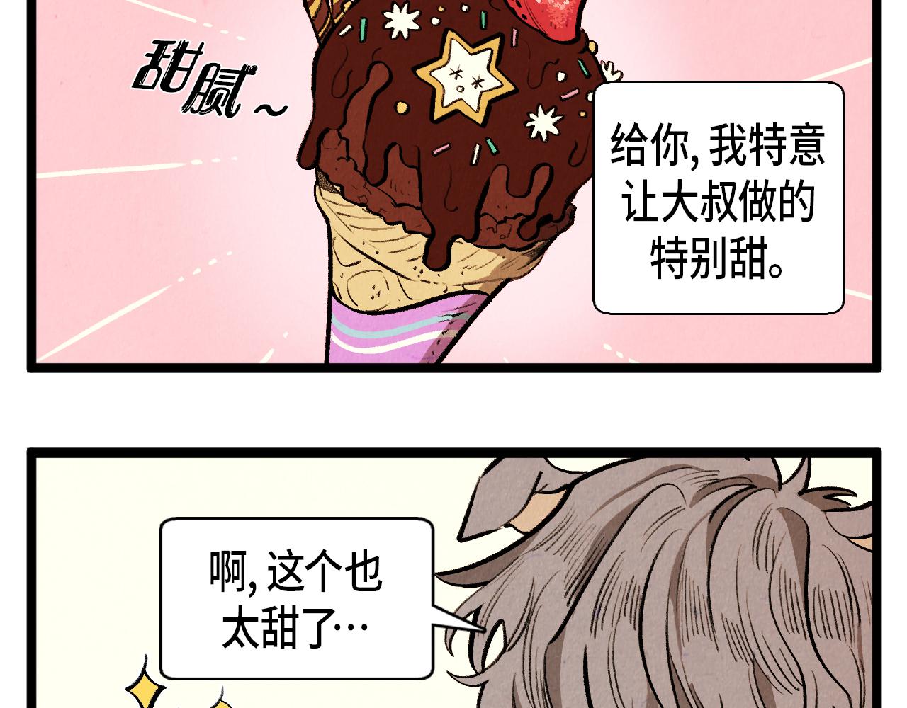退役英雄完整版漫画,第47话 无法拒接2图