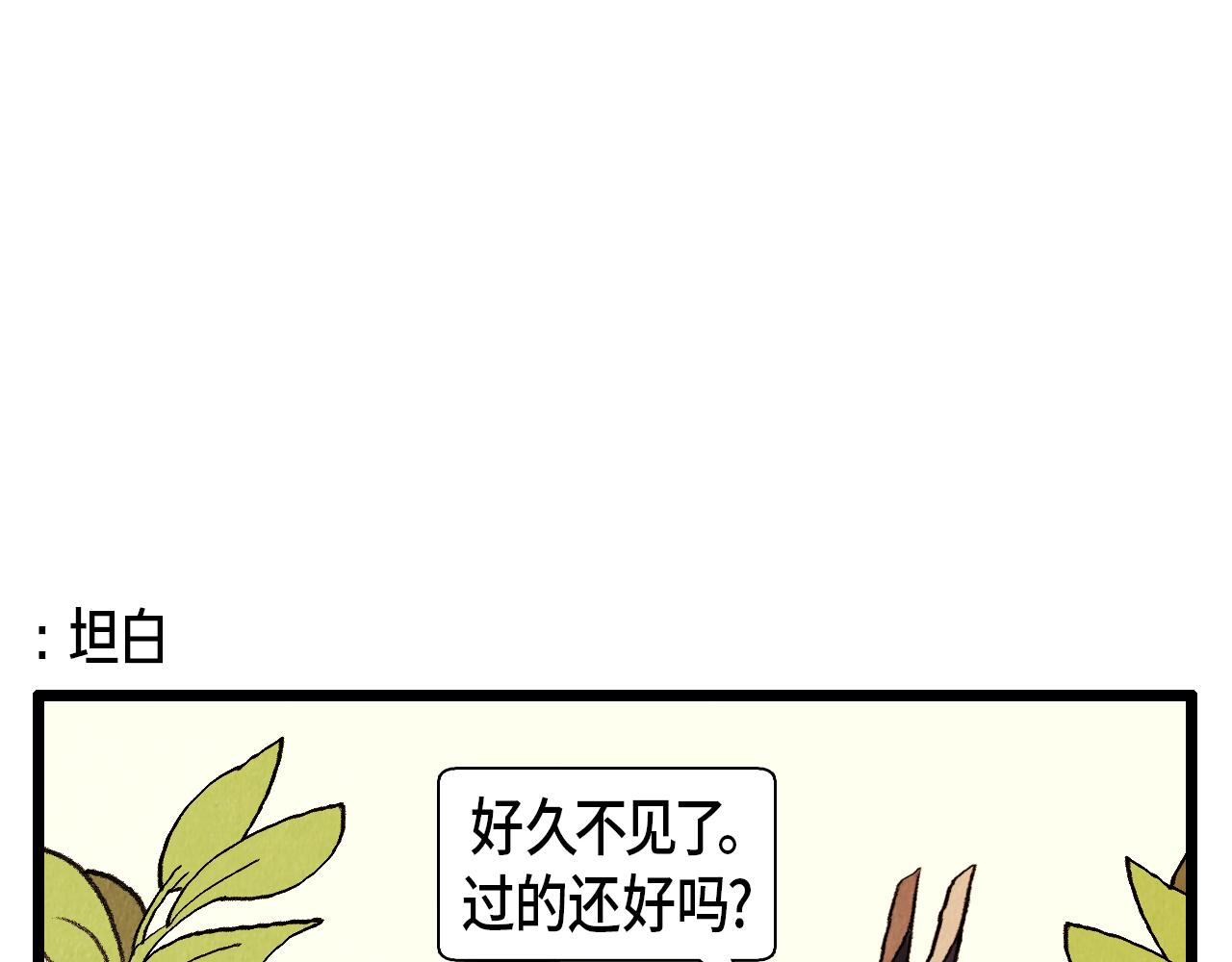 退役英雄完整版漫画,第36话 扭曲的占有欲1图