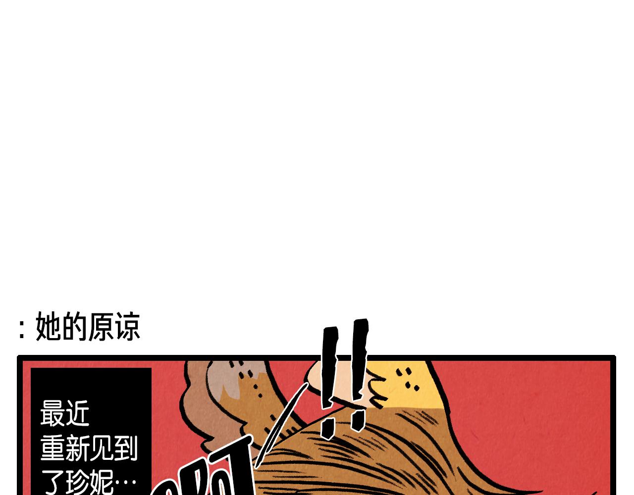 退役英雄完整版漫画,第39话 结婚2图