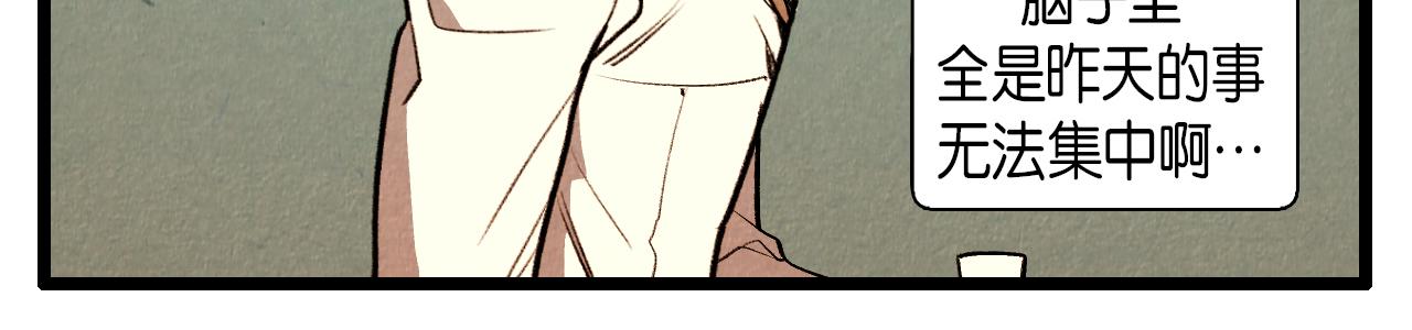 退役英雄完整版漫画,第45话 奇妙的缘分2图