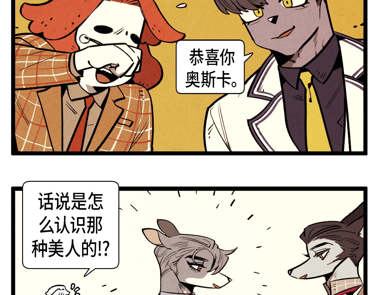 退役英雄完整版漫画,第61话 庆祝派对1图