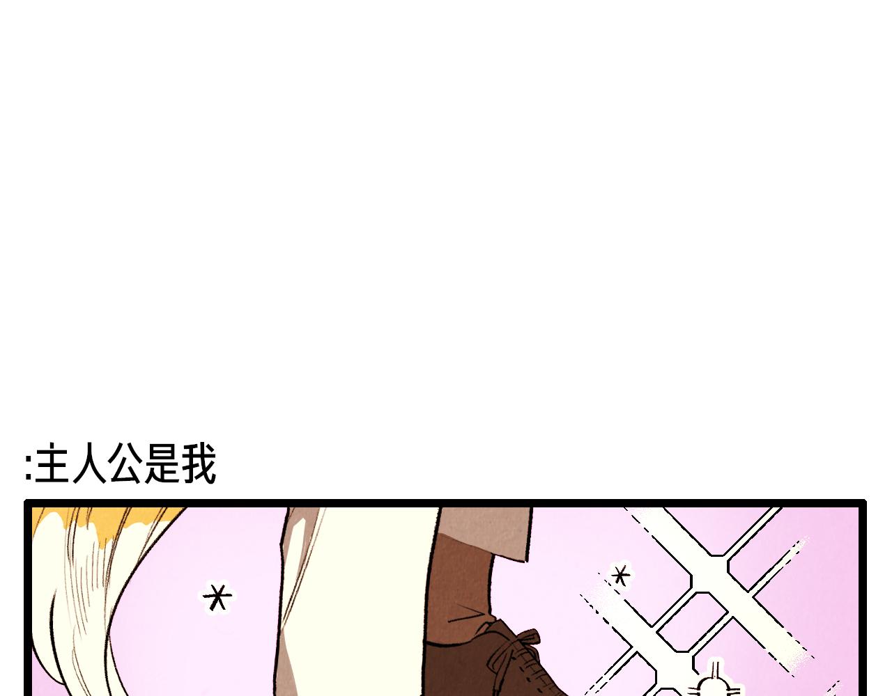 退役英雄完整版漫画,第45话 奇妙的缘分1图