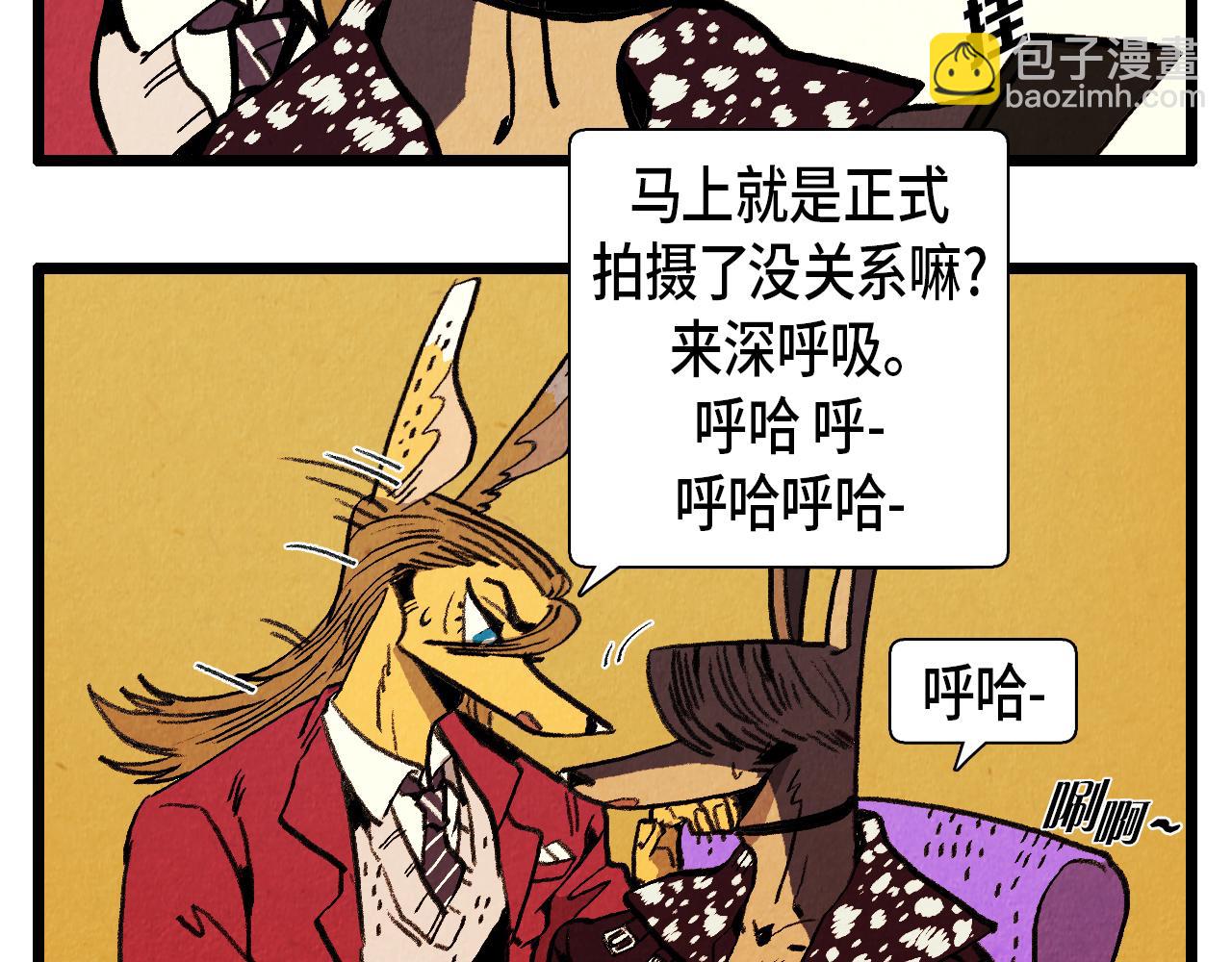 退役英雄完整版漫画,第37话 新的开始1图