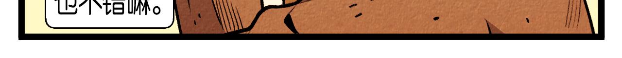 退役英雄完整版漫画,第48话 吸引2图