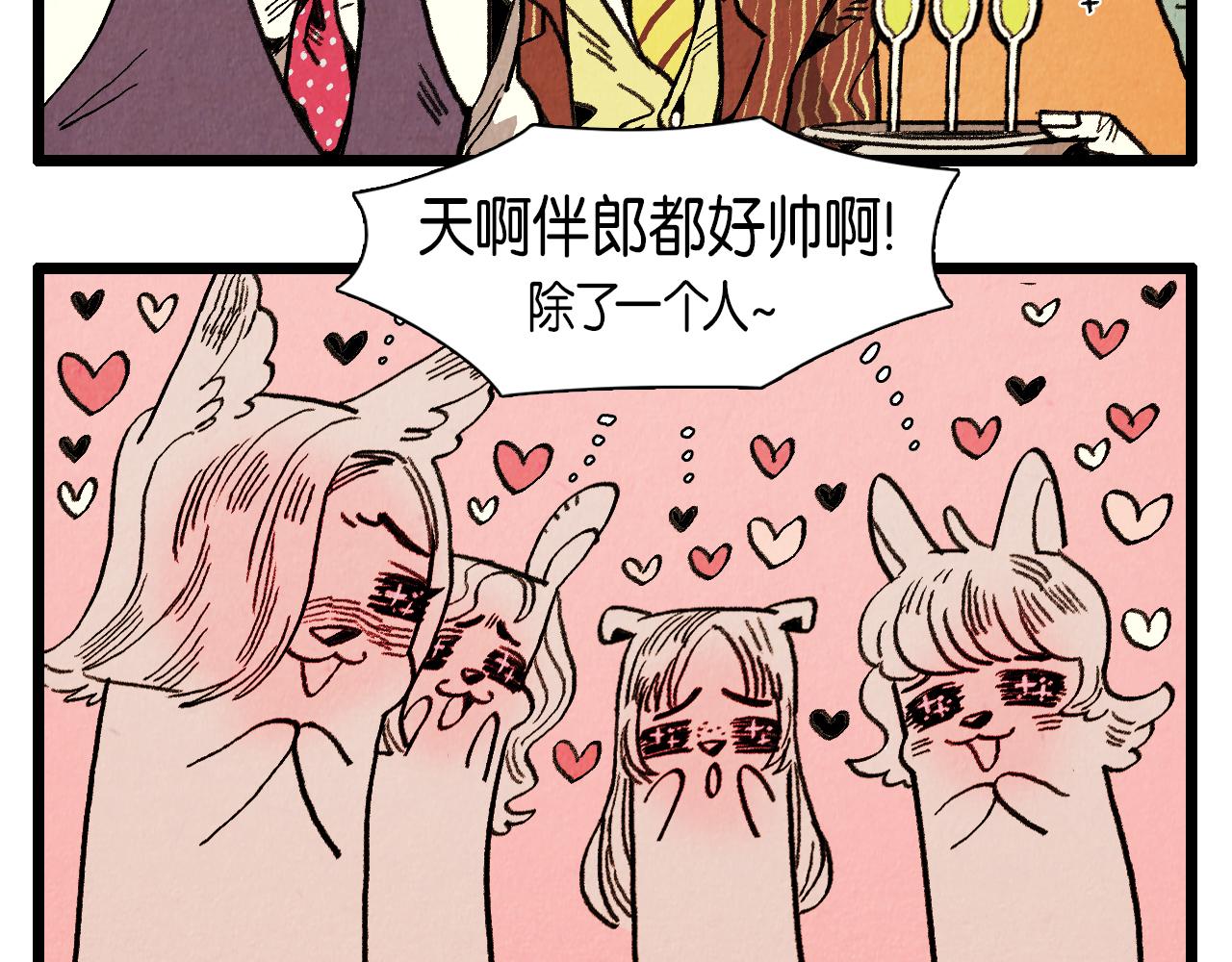 退役英雄完整版漫画,第40话 真心祝贺1图