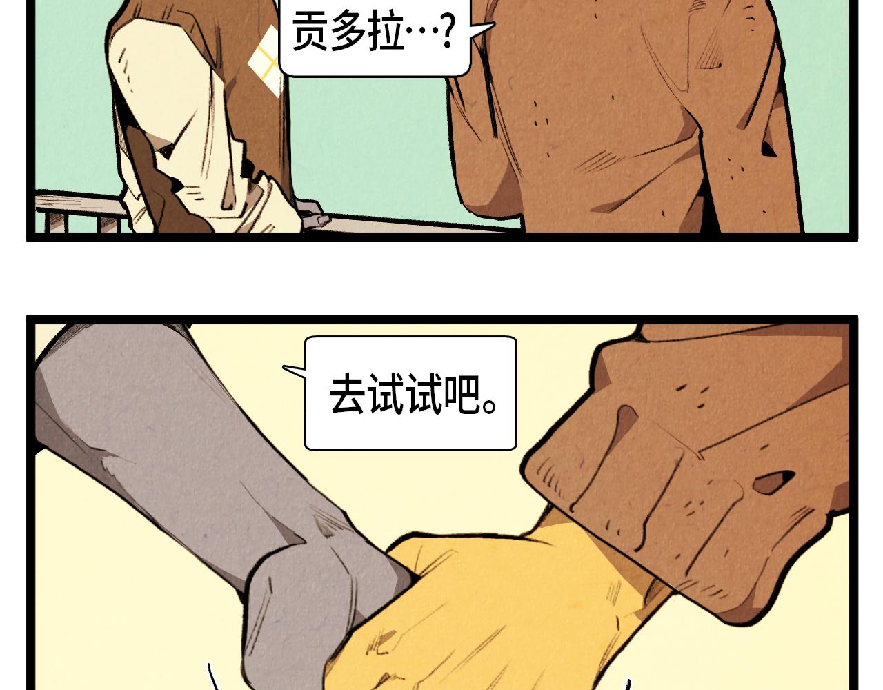 退役英雄完整版漫画,第48话 吸引1图