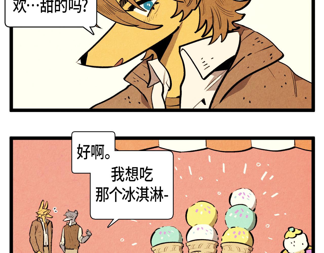 退役英雄完整版漫画,第47话 无法拒接2图