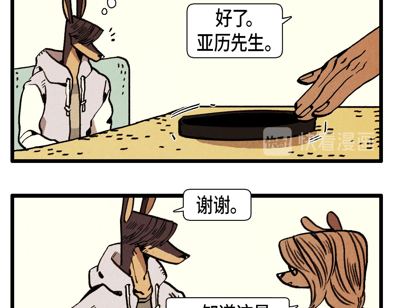 退役英雄完整版漫画,第32话 师徒2图