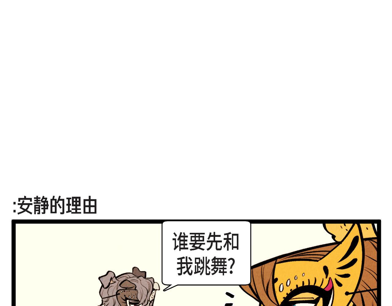 退役英雄完整版漫画,第51话 假面舞会1图