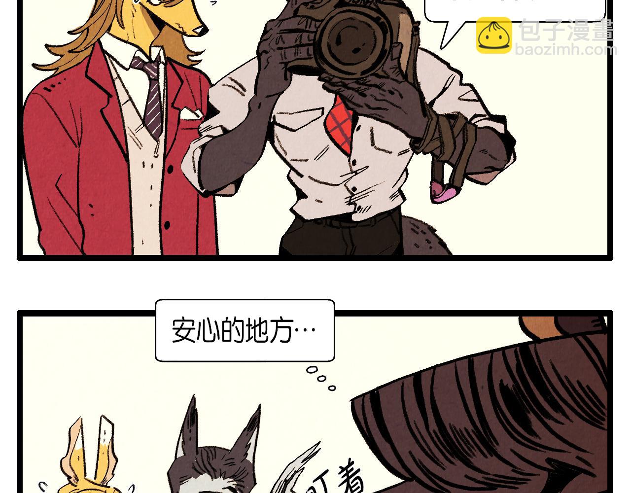 退役英雄完整版漫画,第37话 新的开始1图