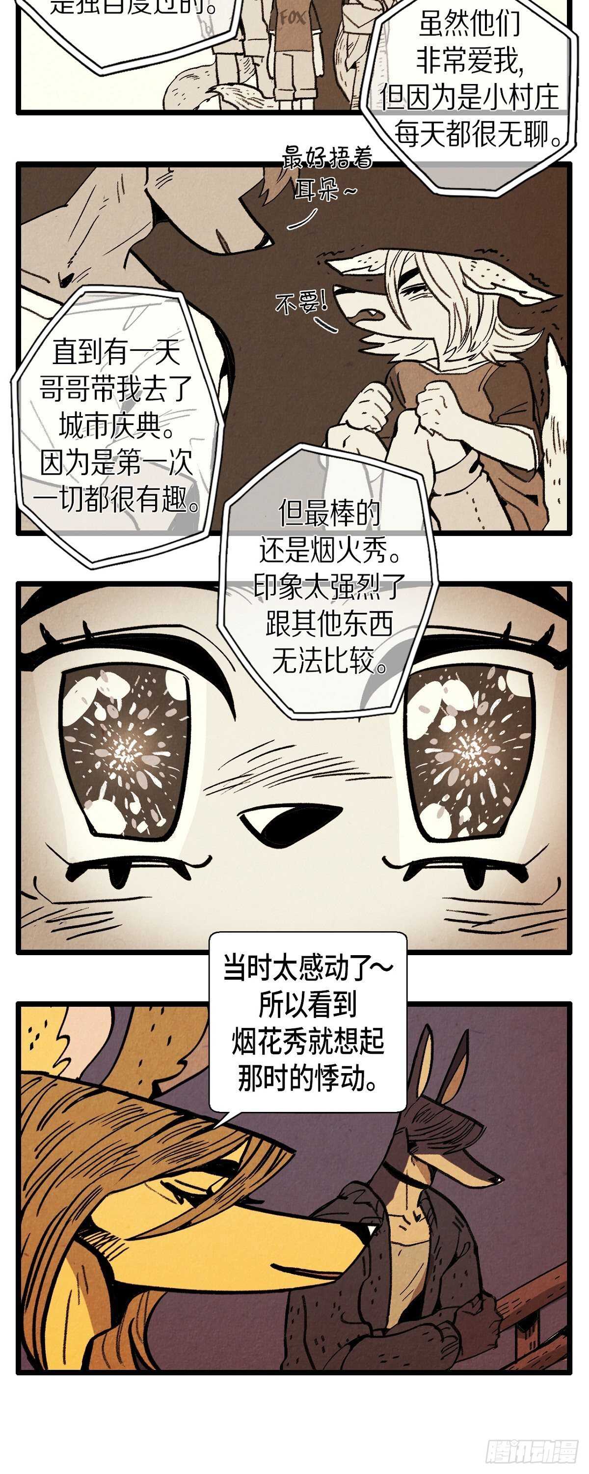 退役军人补充医疗报销蓝卡漫画,第21话 职业病1图