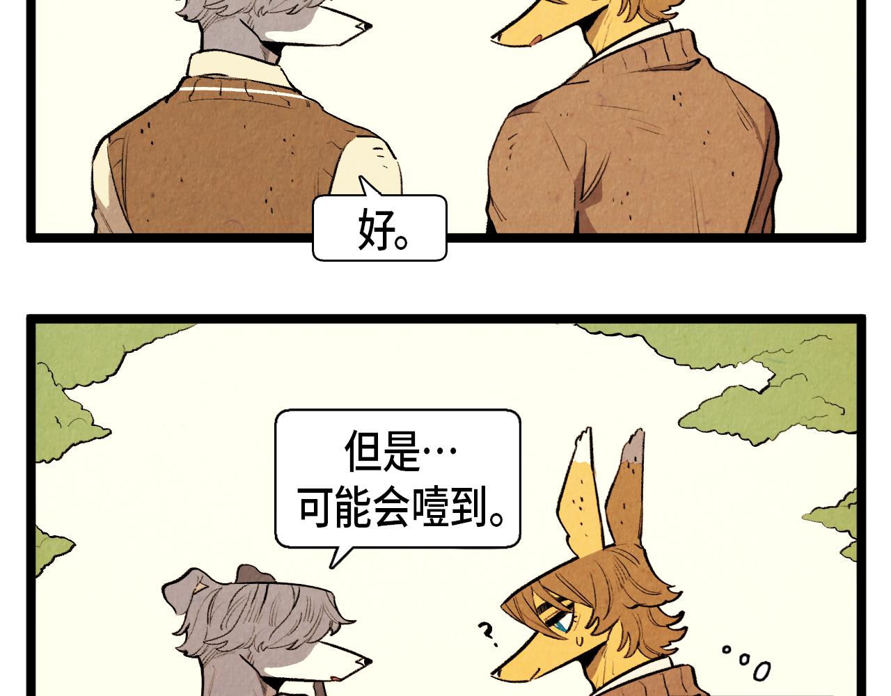 退役英雄完整版漫画,第47话 无法拒接2图
