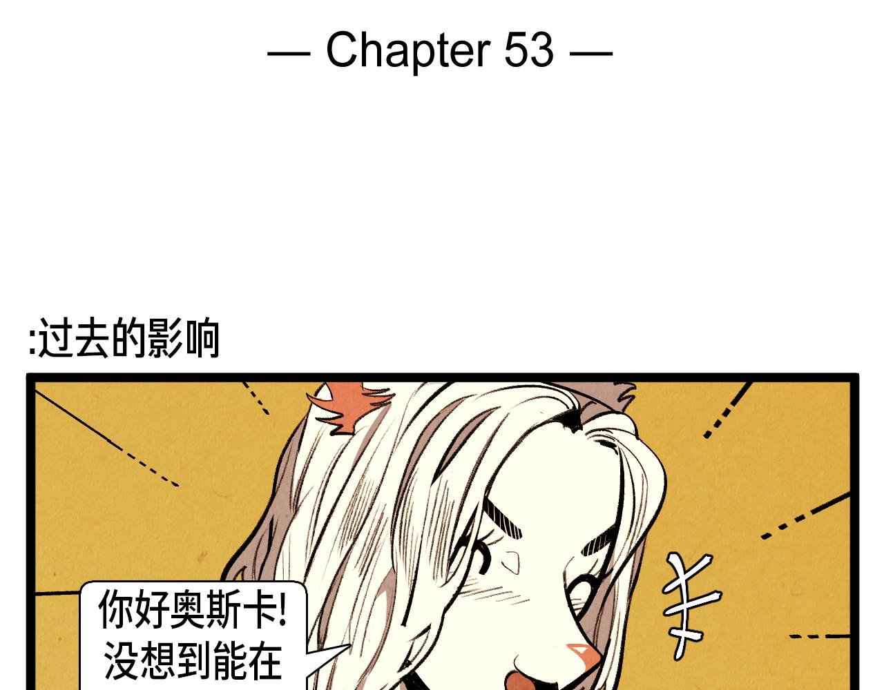 退役军人英雄模范漫画,第53话 过去的影响2图