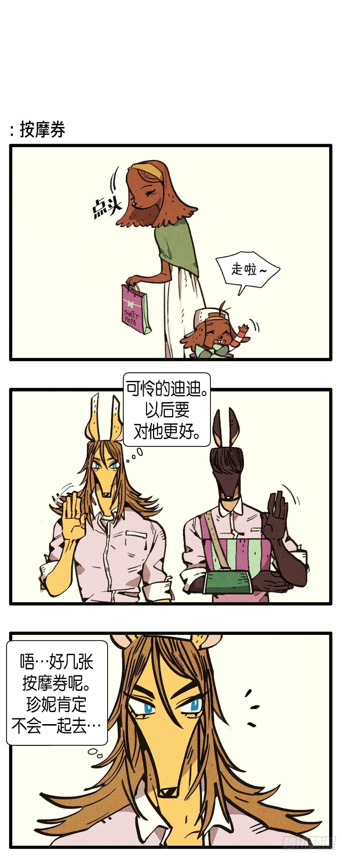 退役英雄完整版漫画,第13话 今天一定要2图