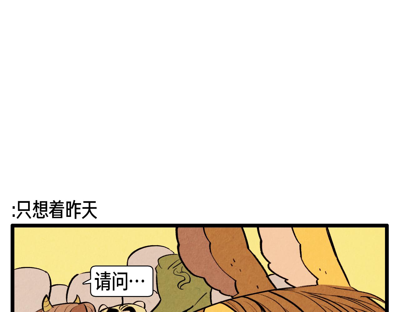 退役英雄完整版漫画,第45话 奇妙的缘分2图