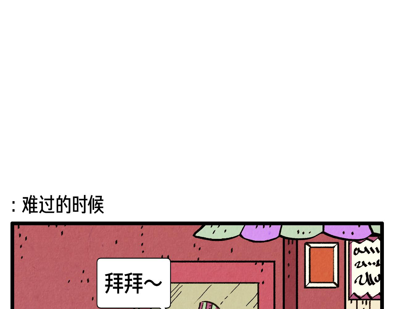 退役英雄完整版漫画,第34话 意外来电1图