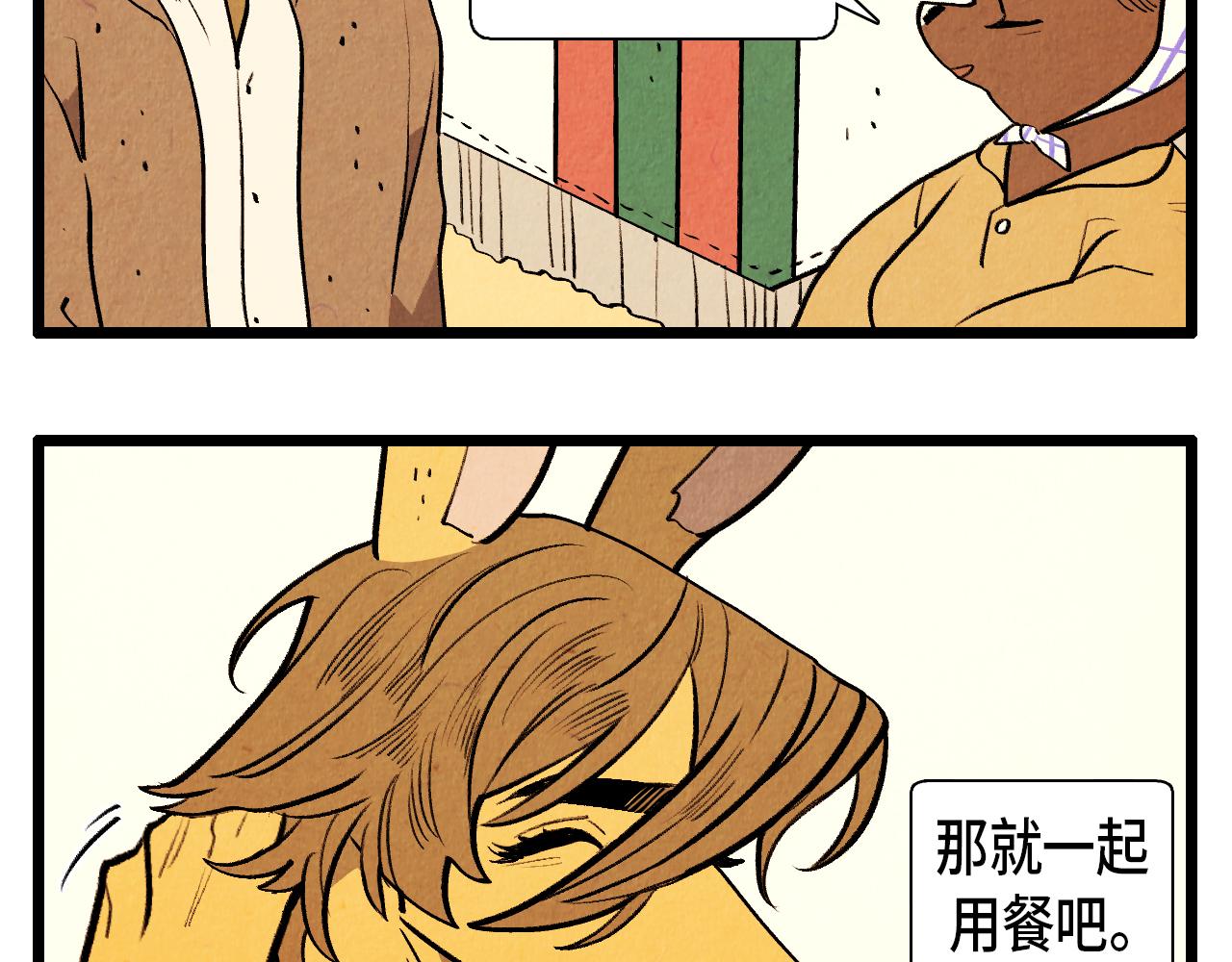 退役英雄完整版漫画,第44话 似曾相识2图