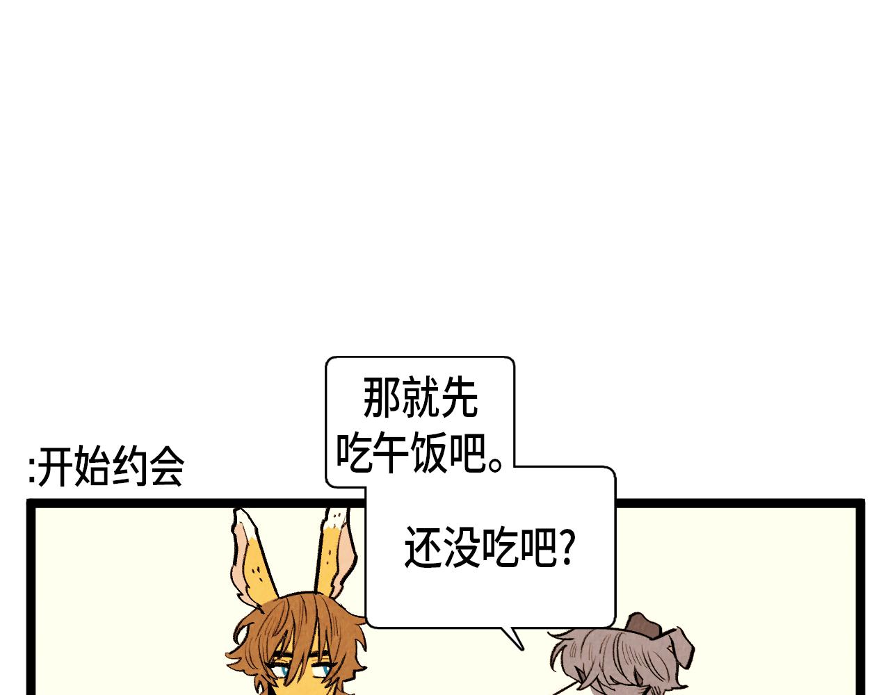 退役英雄小说漫画,第47话 无法拒接1图