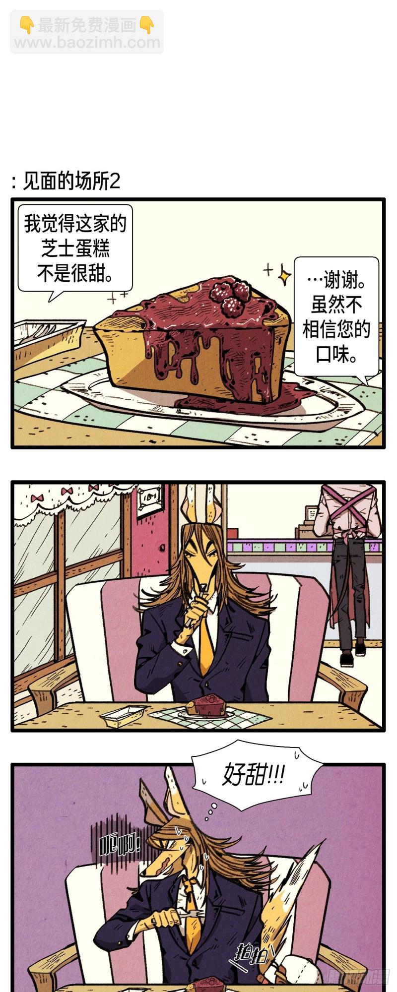 退役英雄完整版漫画,07.新的打工生2图