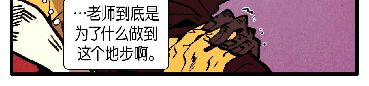 退役英雄完整版漫画,第37话 新的开始1图