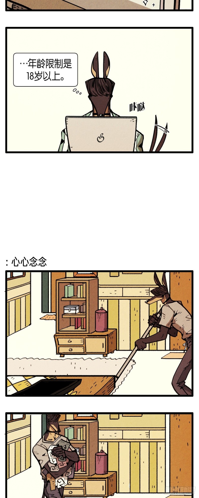 退役英雄完整版漫画,06. 黑心1图