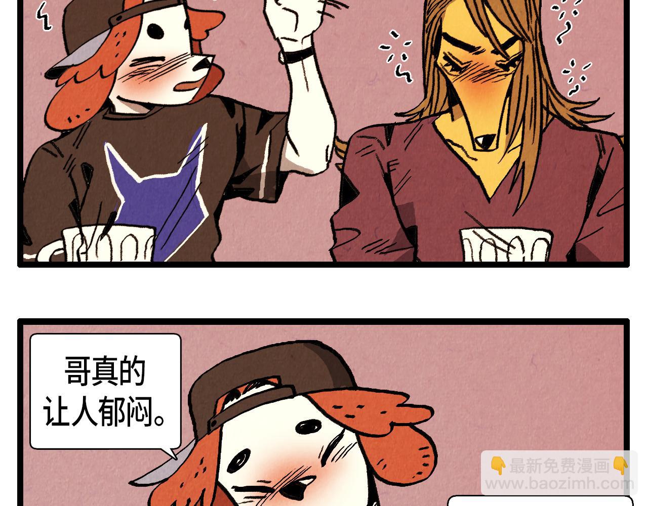 退役英雄完整版漫画,第34话 意外来电1图