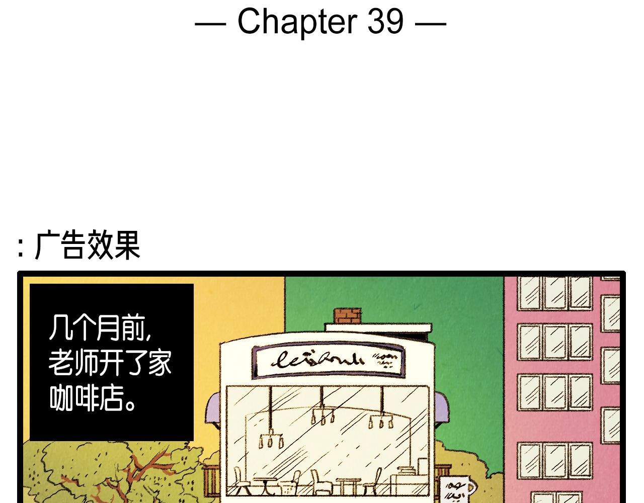 退役军人英雄模范漫画,第39话 结婚2图