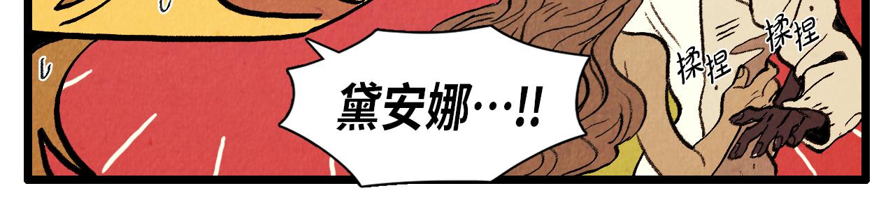 退役英雄完整版漫画,第35话 模特2图