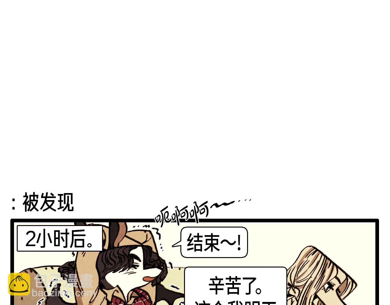 退役英雄完整版漫画,第29话 天使2图