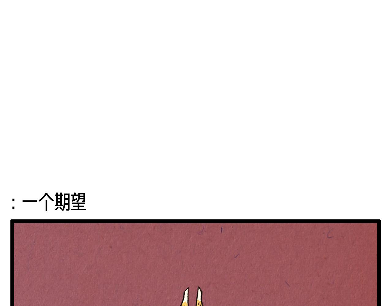 退役英雄完整版漫画,第39话 结婚1图