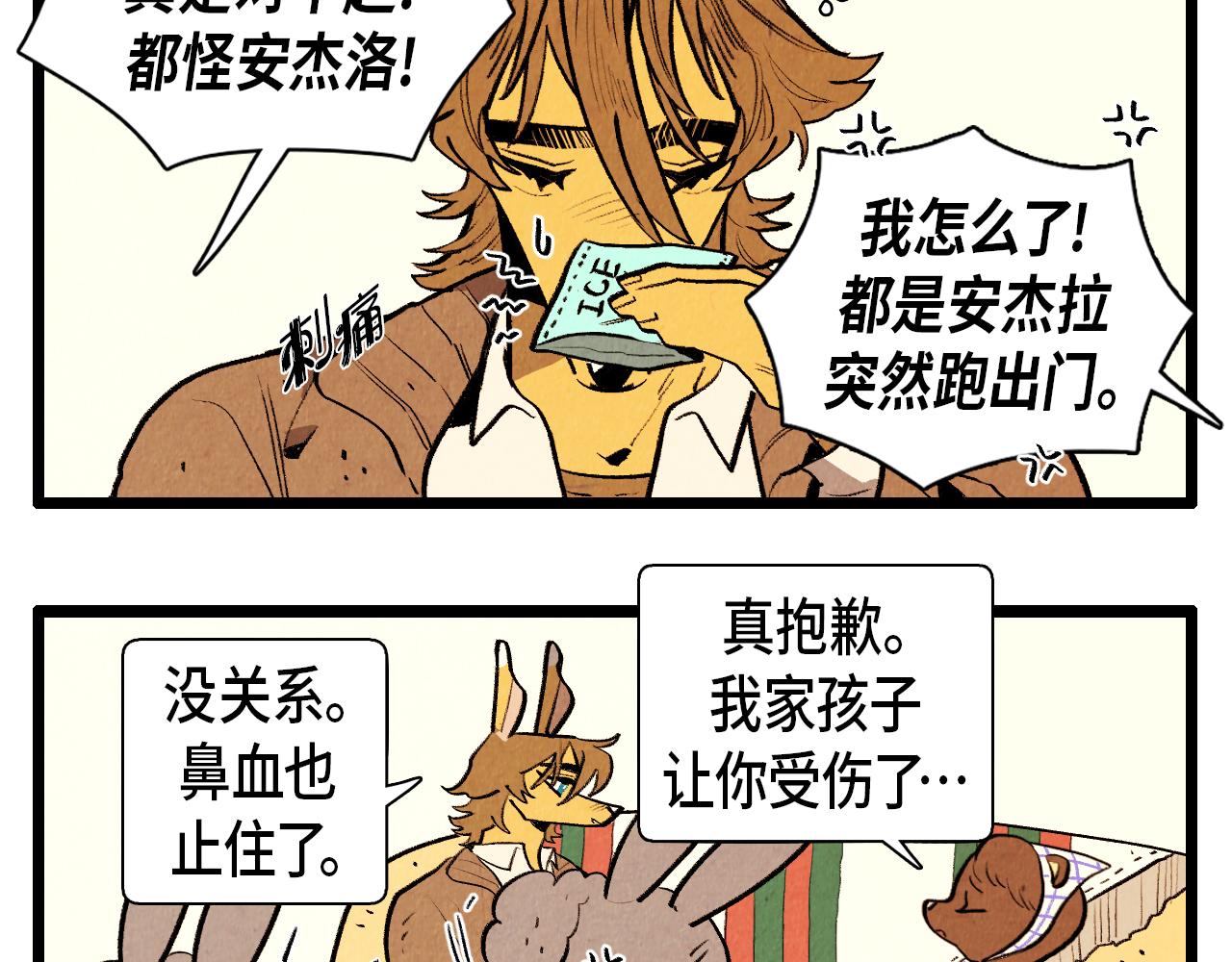 退役英雄完整版漫画,第44话 似曾相识2图