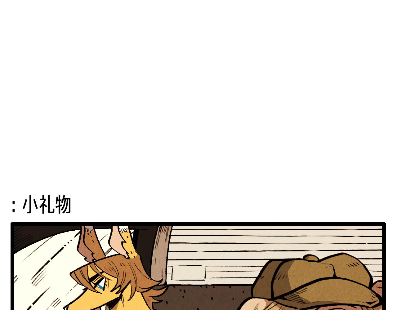 退役英雄完整版漫画,第41话 好爸爸1图