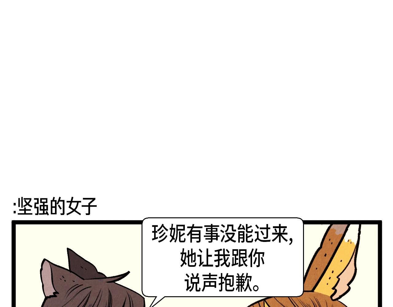 退役英雄完整版漫画,第61话 庆祝派对1图