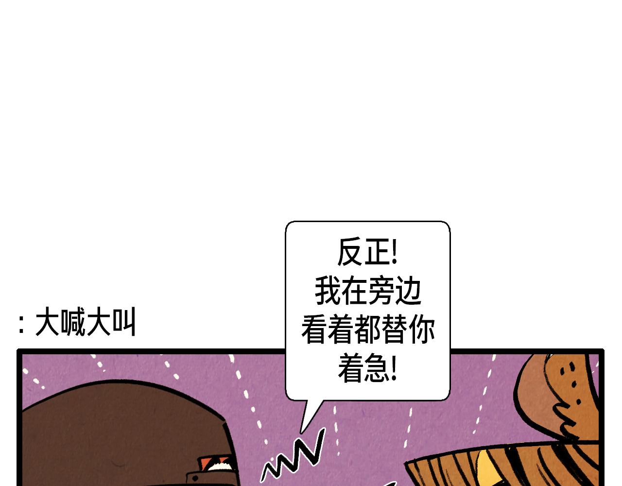 退役英雄完整版漫画,第34话 意外来电1图