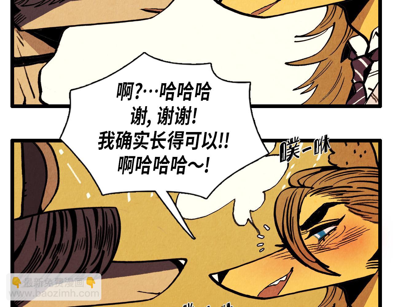 退役英雄完整版漫画,第35话 模特2图