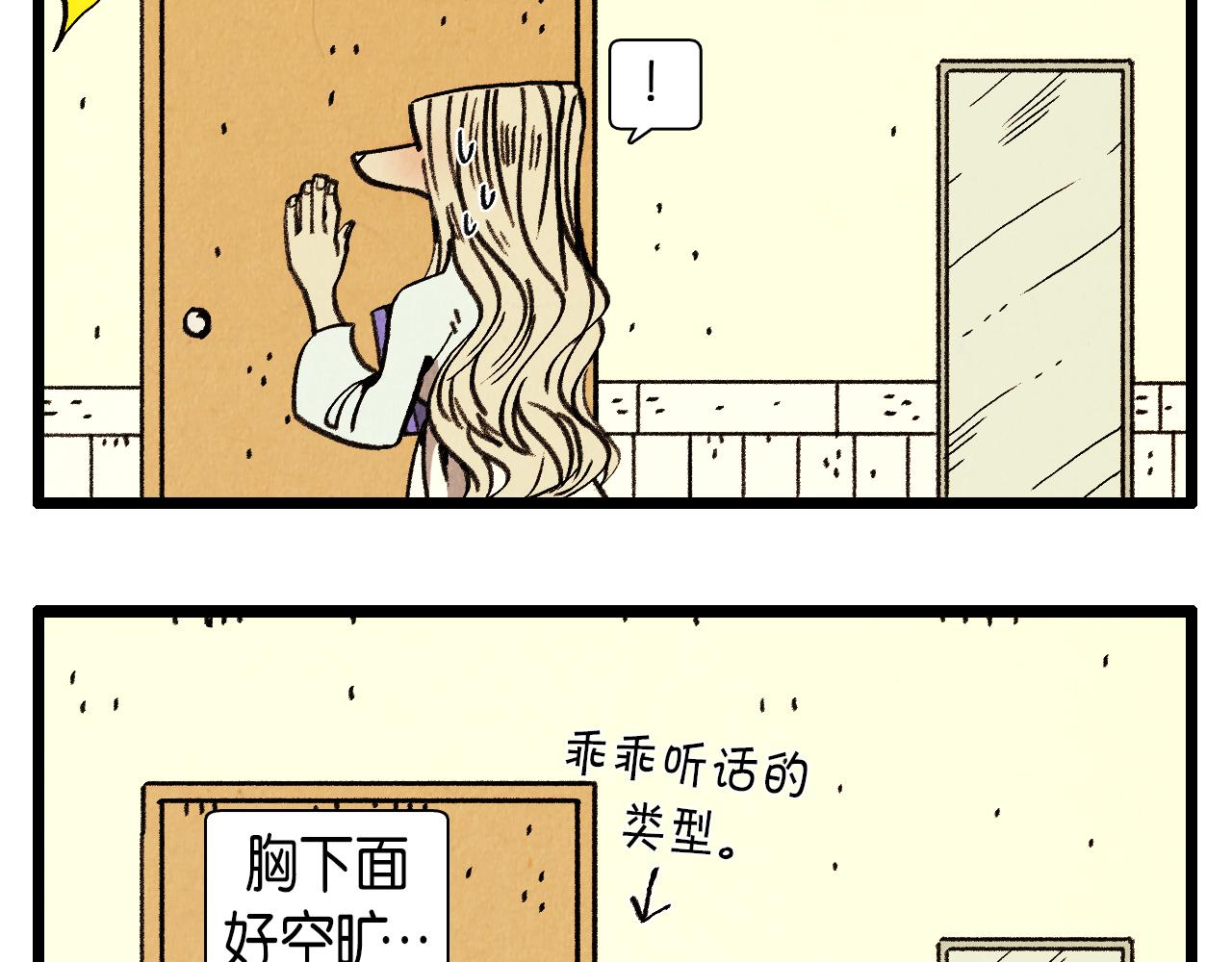 退役英雄漫画免费观看漫画,第29话 天使1图