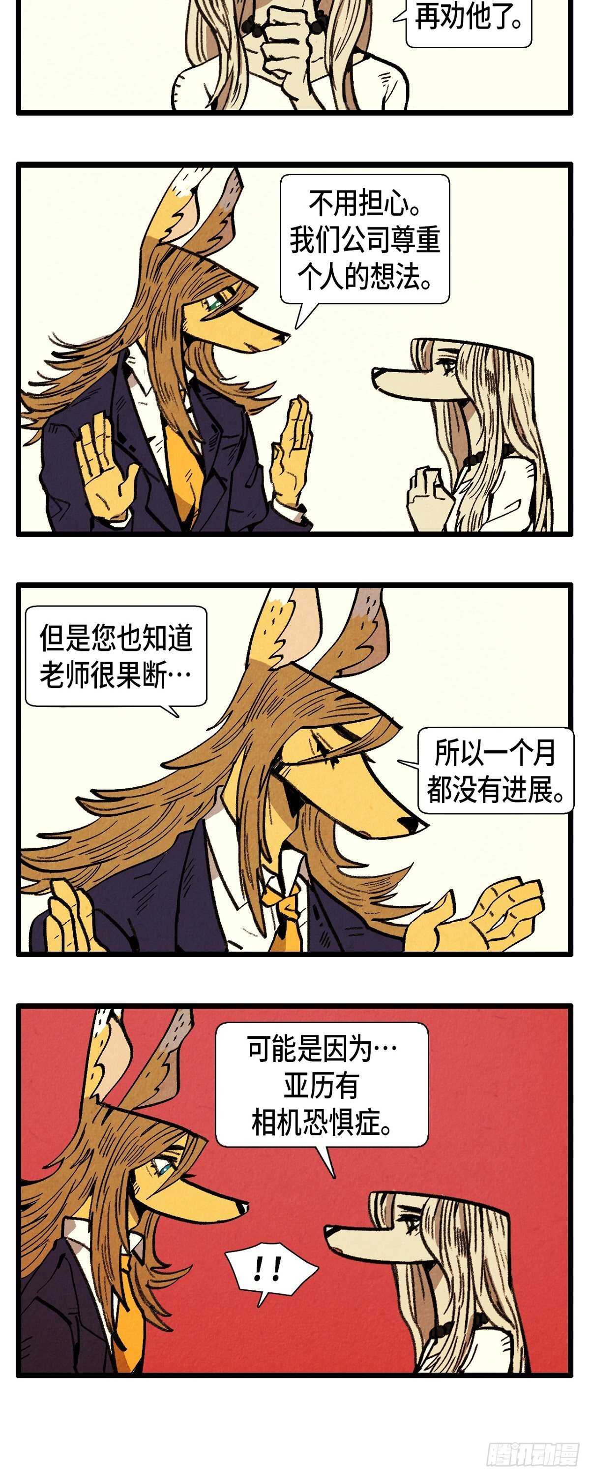 退役英雄完整版漫画,第17话 甜蜜的约会1图