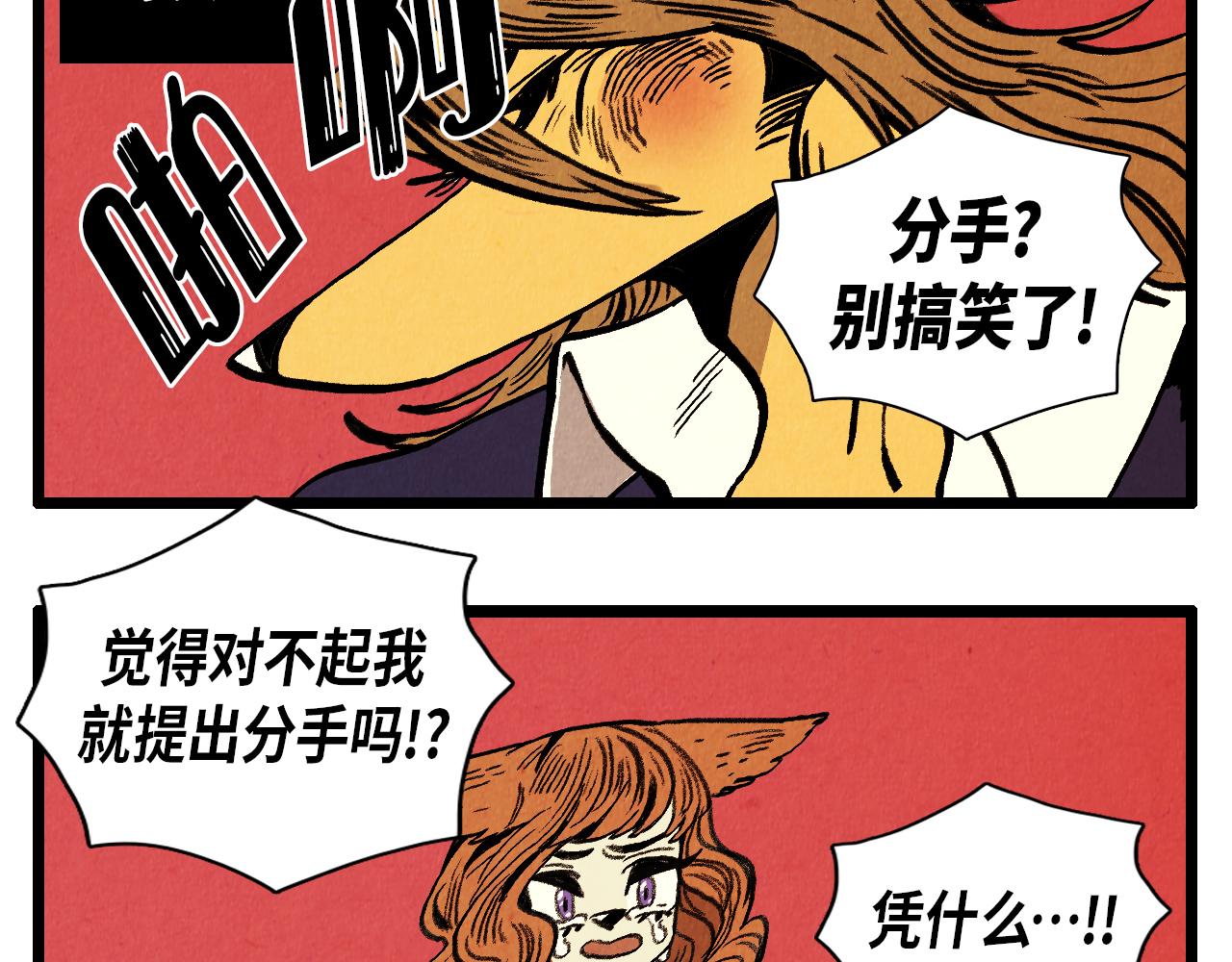 退役英雄完整版漫画,第39话 结婚1图