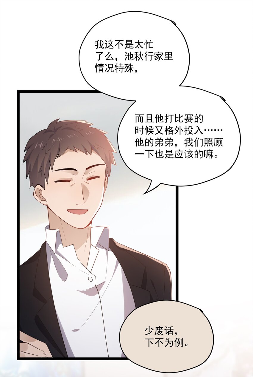 你是不是演我漫画,3 打朋友弟弟犯法么2图