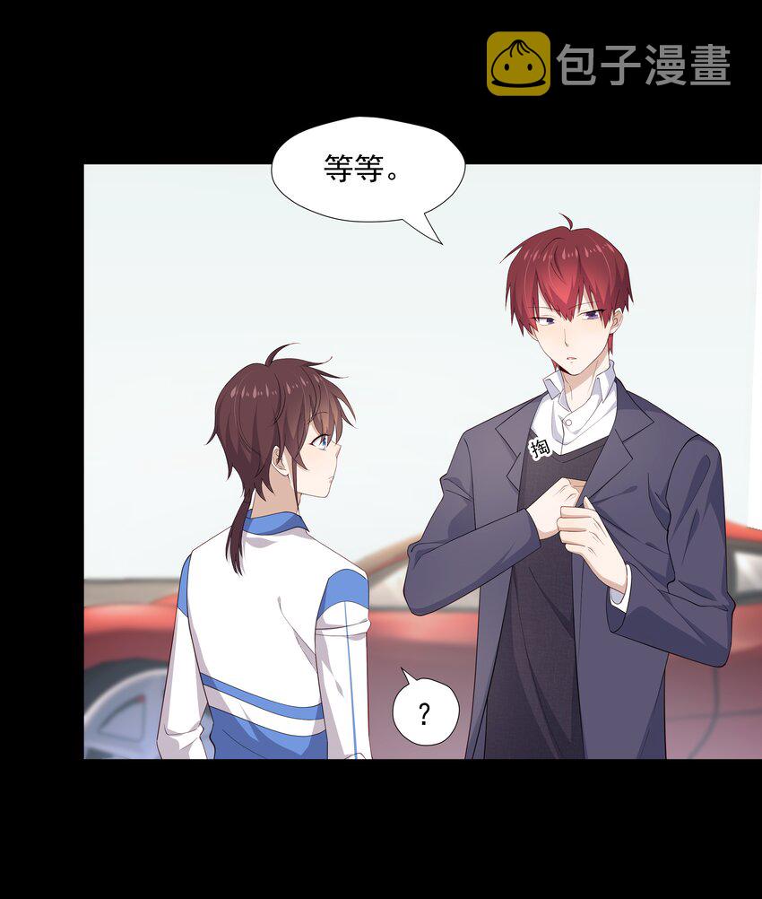 你是不是演我漫画,14 缺少糖分2图
