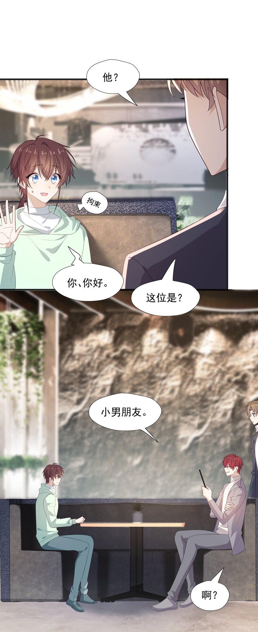你是不是演我漫画,49 去我家1图