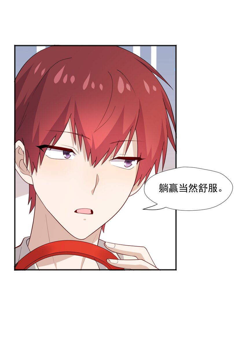 你是不是演我漫画,45 盗我号1图