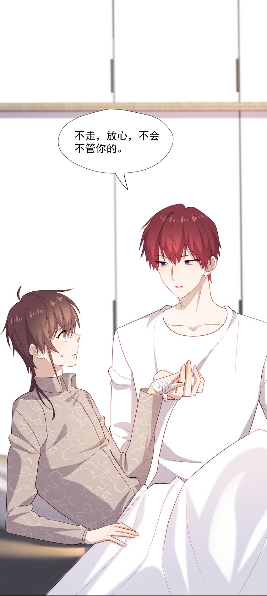 你是不是演我漫画,38迟迟是池秋行？1图
