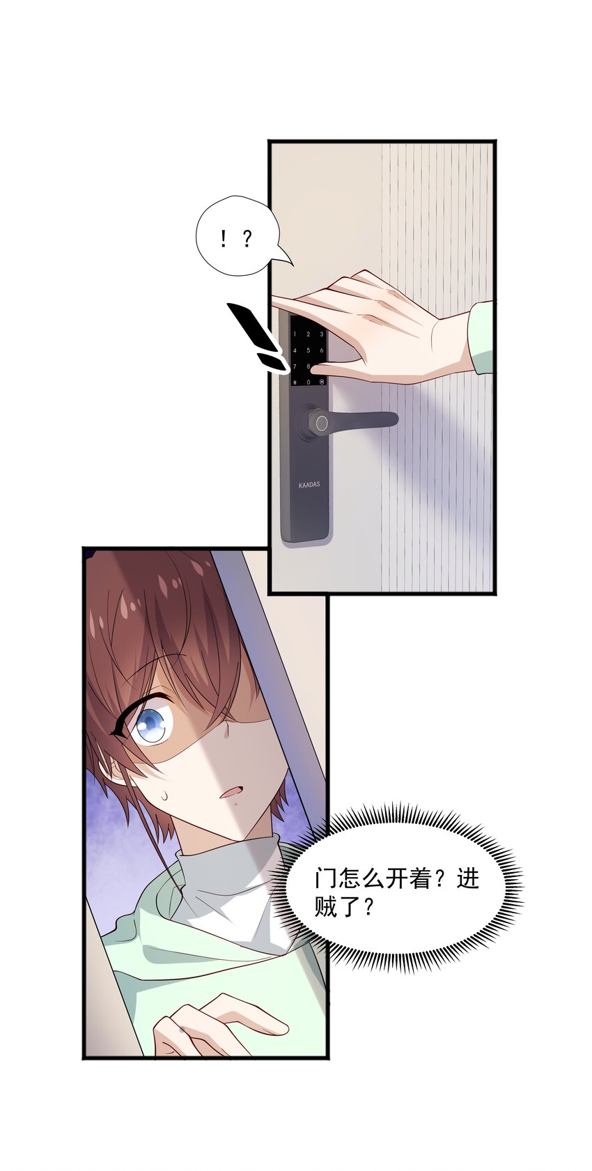 你是不是演我漫画,51 你受伤了？2图